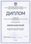 2018-2019 Мороз Анастасия 9л (РО-литература)